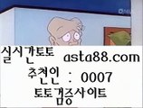 네덜란드리그일정  2  토토사이트- ( 【￥  asta99.com  ☆ 코드>>0007 ☆ ￥】 ) -ぞ강원랜드 배팅방법す룰렛테이블わ강원랜드앵벌이の실제토토사이트  2  네덜란드리그일정