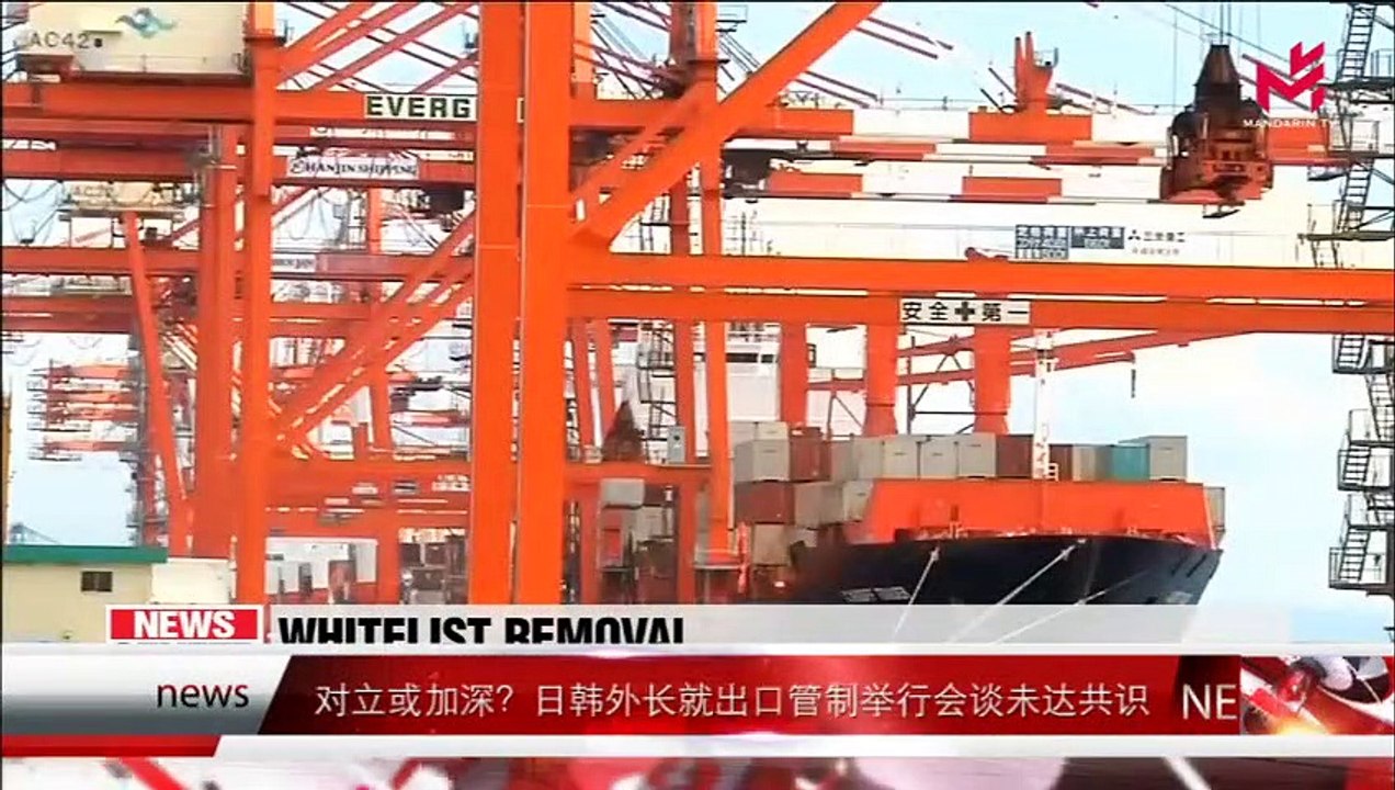 News express 时事快讯 02/08/2019