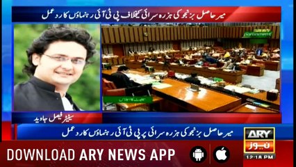 Bulletins ARYNews 1200  2nd August 2019
