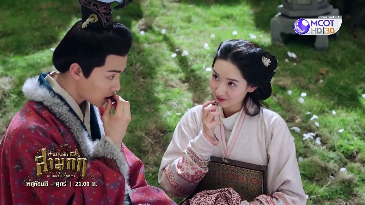 ตำนานลับสามก๊ก ตอนที่ 16