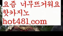 『마닐라 공항 카지노』【 hot481.com】 ⋟【라이브】마이다스카지노- ( →【 hot481 】←) -세부카지노에이전시 세부이슬라카지노  카지노사이트 마이다스카지노 인터넷카지노 카지노사이트추천 『마닐라 공항 카지노』【 hot481.com】 ⋟【라이브】