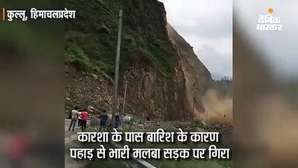 औट-लुहरी एनएच-305 मार्ग पर पहाड़ गिरा