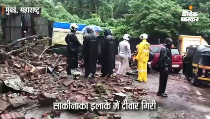 साकीनाका इलाके में एक सोसाइटी की दीवार गिरी, एक की मौत, तीन लोगों को सुरक्षित निकाला गया