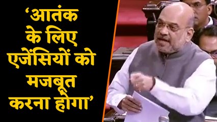 Rajya sabha में बोलें Amit Shah- नये UAPA बिल से केस चलाने में होगी आसानी । वनइंडिया हिंदी