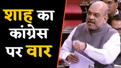 UAPA बिल के बहाने Amit shah ने Congress पर निशाना | वनइंडिया हिंदी