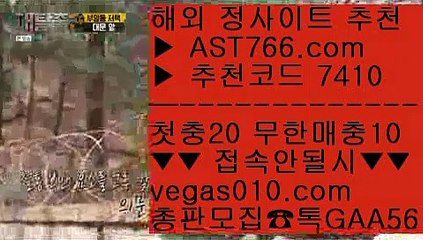 스포츠토토베트맨 せ 슈어벳 【 공식인증 | AST766.com | 가입코드 7410  】 ✅안전보장메이저 ,✅검증인증완료 ■ 가입*총판문의 GAA56 ■토토 가족방 ㅴ 1순위 토토사이트 ㅴ 제한없는사이트 추천 ㅴ 사설안전공원 せ 스포츠토토베트맨
