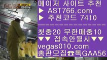 스포츠배팅사이트추천 [[[[ 스크릴토토 【 공식인증 | AST766.com | 가입코드 7410  】 ✅안전보장메이저 ,✅검증인증완료 ■ 가입*총판문의 GAA56 ■메져놀이터 ₂ 무료스포츠분석 ₂ 모바일토토사이트 ₂ 사설토토사이트 [[[[ 스포츠배팅사이트추천