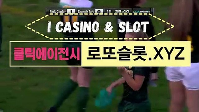 온라인카지노검증사이트 〔 CLICK119、cOＭ 〕추코【ＣＡ７７】 카지노주소 파워사다리분석사이트