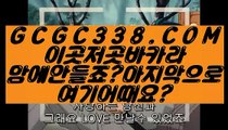 【 해외배당 】✖ 【 GCGC338.COM 】올인구조대 / 올인구조대 검증 사이트✖【 해외배당 】