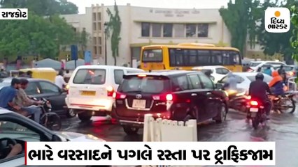 Tải video: રાજકોટ શહેરમાં 4 કલાકમાં 6 ઈંચ વરસાદ,આજી ડેમમાં પૂર, અનેક વિસ્તારોમાં પાણી ભરાયા