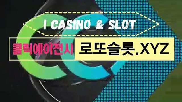 온라인카지노순위 〔 CLICK-MT、ＣOＭ 〕가입추천【ＣＡ７７】 스포츠토토결과 사설토토달팽이가족방
