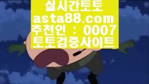 ✅마이다스전화배팅✅  ソ  먹검 / / 먹튀검색기 / / 해외토토  asta99.com  ☆ 코드>>0007 ☆   먹검 / / 먹튀검색기 / / 해외토토  ソ  ✅마이다스전화배팅✅