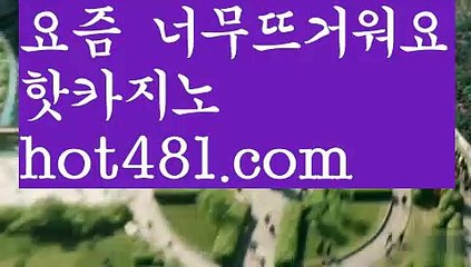 【오리엔탈카지노】(((▧ hot481.com▧)))【오리엔탈카지노】