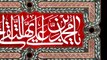 Episode 21 - Imam Taqi A.S Ka Aik Chor Kay Hath Katnay Kay Mutaliq Fesla - Syed Ali Naqi Kazmi