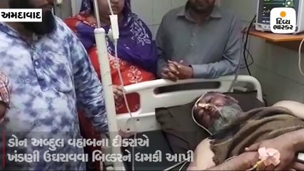 ડોન અબ્દુલ વહાબના દીકરાએ ખંડણી ઉઘરાવવા બિલ્ડરને ધમકી આપી, ડાઈંગ ડિક્લેરેશન લેવાયું