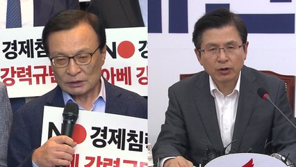여야, 한목소리 日 규탄...'군사협정' 파기 여부는 온도차 / YTN
