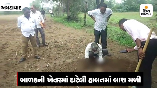 ભંકોડાથી ઘઢીસણ માર્ગ પર બાળકની હત્યા કર્યા બાદ ખેતરમાં દાટેલી લાશ મળી આવી