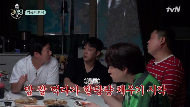 강식당 직원들의 배달 음식 먹방!! (ft.묘한이 대방출)