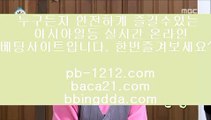 마틴루틴◇◇○필리핀카지노추천√baca21.com√√세부카지노추천√√√안전한사이트√√√검증된사이트√√√안전한카지노√√√검증된카지노√√√마닐라마이다스√√√정식사이트√√√◇◇○마틴루틴