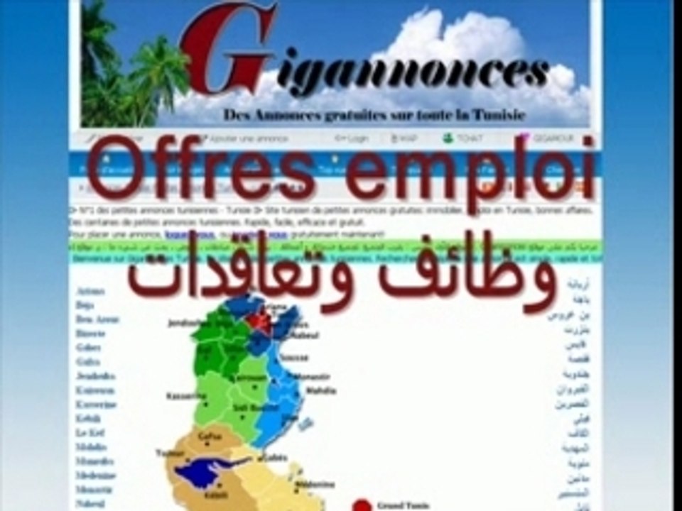 Tunisie: no chomage..chouf hal !