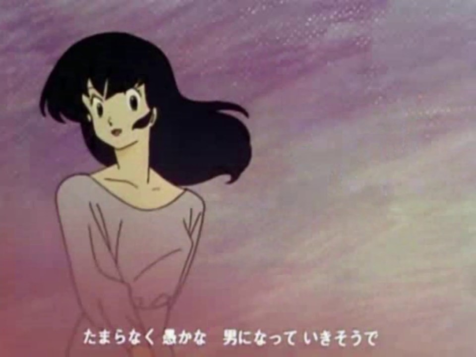 めぞん一刻(Maison Ikkoku) ED1