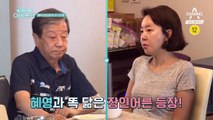 [예고] 명품 성우 딸 예인이의 생애 첫 더빙 도전기