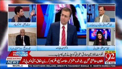 Irshad Bhatti take class of PPP rergarding their politics
