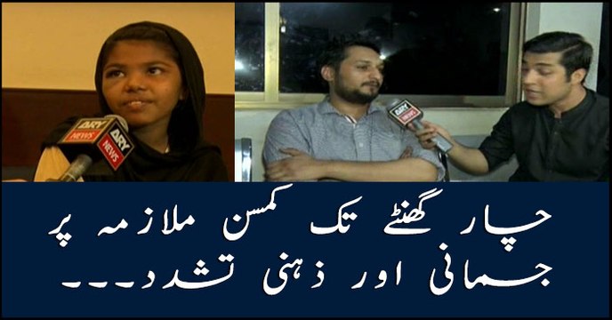 Minor maid subjected to physical and mental torture for 4 hours