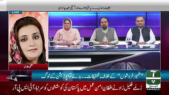 Islamabad Views – 2nd August 2019