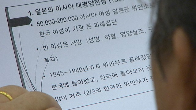 위안부 운동 30년, 국제 연대 확산 필요 / YTN