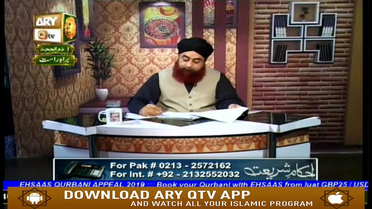 Ahkam e Shariat - 2nd August 2019 - ARY Qtv