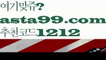 【파워볼사다리작업】†【 asta99.com】 ᗔ【추천코드1212】ᗕ ༼·͡ᴥ·༽네임드파워볼【asta99.com 추천인1212】네임드파워볼【파워볼사다리작업】†【 asta99.com】 ᗔ【추천코드1212】ᗕ ༼·͡ᴥ·༽