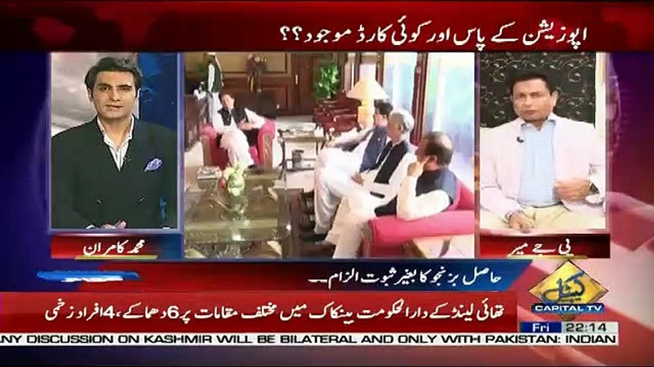 Awaam – 2nd August 2019