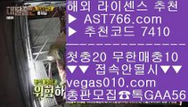 토토추천 // 해외정식사이트 【 공식인증 | AST766.com | 가입코드 7410  】 ✅안전보장메이저 ,✅검증인증완료 ■ 가입*총판문의 GAA56 ■토토주소 ㉯ 추천사이트 ㉯ KBO관련사이트 ㉯ 검증완료사이트 // 토토추천