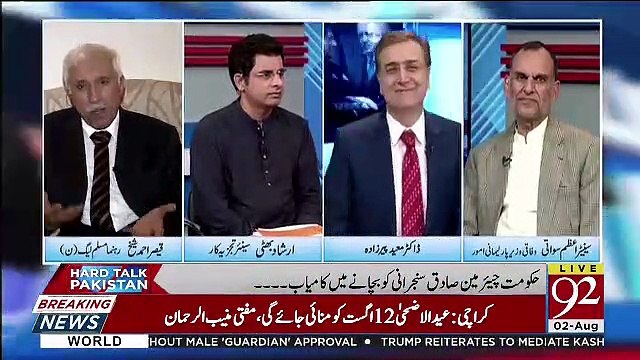 Shahbaz Sharif Jo Kehte Hain Ke Ham 14 Senators Dhoond Nikalenge Wo Kese Dhundenge.. Kaiser Ahmed Sheikh Response