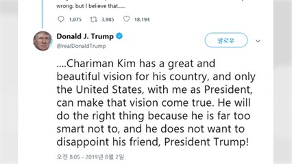 트럼프 "김정은, 나를 실망시키고 싶어하지 않아" / YTN