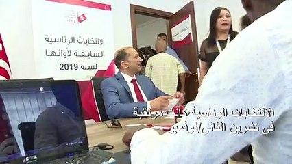 بدء تقديم الترشيحات للانتخابات الرئاسية المبكرة في تونس