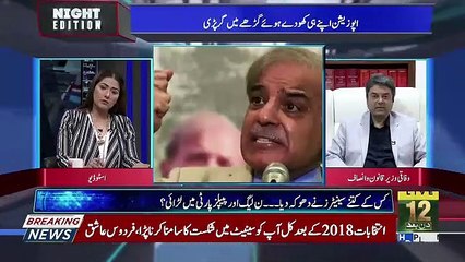 Night Edition – 2nd August 2019