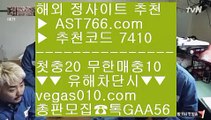 가상개경마 ⅓ 안전한사설놀이터추천 【 공식인증 | AST766.com | 가입코드 7410  】 ✅안전보장메이저 ,✅검증인증완료 ■ 가입*총판문의 GAA56 ■실시간베팅 ￦ 안전사설 ￦ NBA라이브모바일 ￦ NBA시즌일정 ⅓ 가상개경마