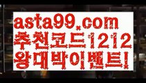 【파워볼api】†【 asta99.com】 ᗔ【추천코드1212】ᗕ ༼·͡ᴥ·༽파워볼구간보는법【asta99.com 추천인1212】파워볼구간보는법✅ 파워볼 ౯파워볼예측 ❎파워볼사다리  ౯파워볼필승법౯ 동행복권파워볼✅ 파워볼예측프로그램 ❎파워볼알고리즘 ✳파워볼대여 ౯파워볼하는법౯ 파워볼구간❇【파워볼api】†【 asta99.com】 ᗔ【추천코드1212】ᗕ ༼·͡ᴥ·༽