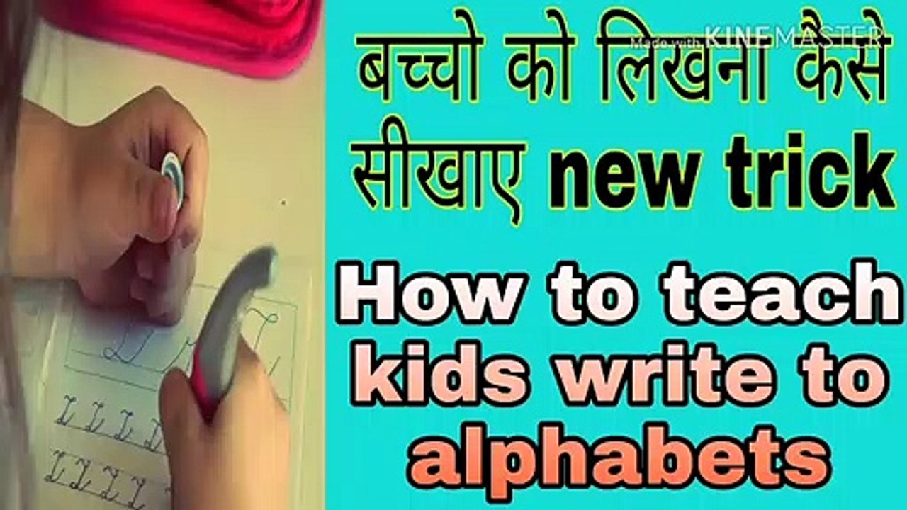 How to teach kids write to alphabets  ! Nigar sultana