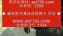 토토사이트주소⇉스포츠베팅사이트[ast735.com] 코드[1234]⇉토토사이트주소