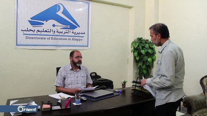 تربية حلب الحرة تصدر قرار بفصل المدرسين المتعاملين مع مناطق النظام - سوريا