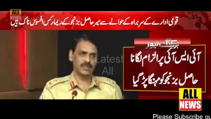 DG ISPR responds to Mir Hasil Bizenjo’s comment regarding DG ISI | Pak Army | Press Confrence