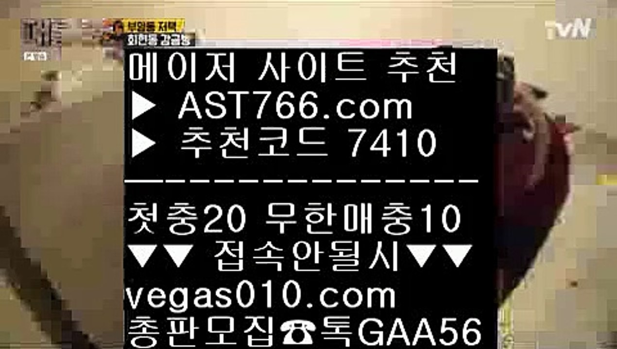바카라사이트 ざ 스포츠 토토 【 공식인증 | AST766.com | 가입코드 7410  】 ✅안전보장메이저 ,✅검증인증완료 ■ 가입*총판문의 GAA56 ■블랙잭하는법 ┼┼ 스포츠나라 ┼┼ 사설토토검증 ┼┼ 사설토토 ざ 바카라사이트