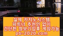 #솔레어,#믿을수있는사이트 pb-2020.com,pb-222.com #먹튀검증업체,#필리핀오카다 pb-2020.com,pb-222.com #온라인카지노,#실시간카지노 #강타오정연 midas9.com,#믿을수있는사이트