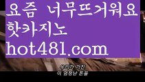 ||최대자본카지노||【 hot481.com】 ⋟【라이브】akdlektmzkwlsh- ( ↗【hot481 】↗) 성인놀이터  슈퍼카지노× 마이다스× 카지노사이트 ×모바일바카라 카지노추천온라인카지노||최대자본카지노||【 hot481.com】 ⋟【라이브】