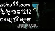 【펀88사이트】∰【 asta99.com】 ↕【추천코드1212】ᗕεїз농구경기규칙【asta99.com 추천인1212】농구경기규칙【펀88사이트】∰【 asta99.com】 ↕【추천코드1212】ᗕεїз