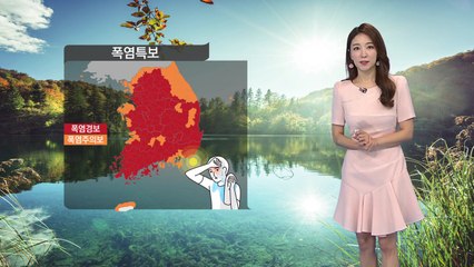[날씨] 전국 폭염 특보 속 소나기...자외선·오존 강해 / YTN