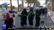 [이 시각 세계] 사우디, 성인 여성 자유 해외여행 허용